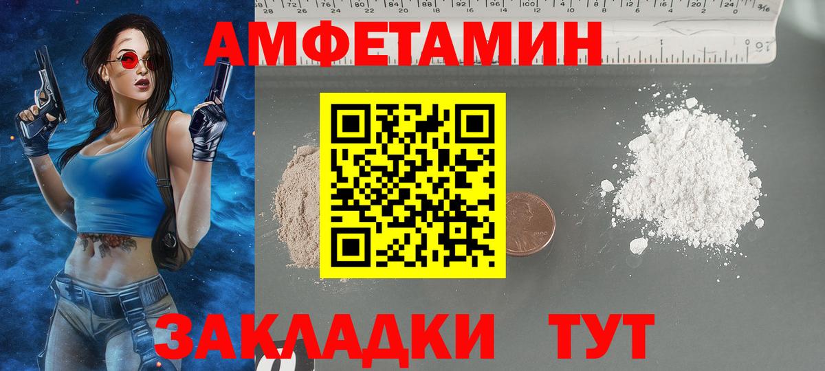 Сертолово  Амфетамин  Вход с VPN  Amphetamine VHQ 