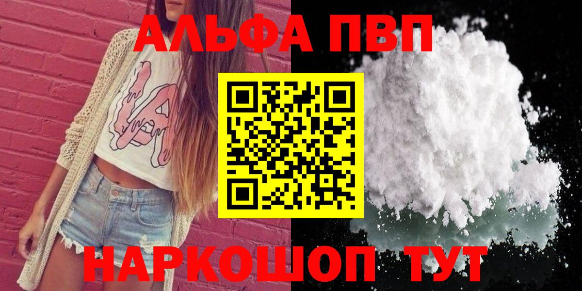 APVP мука Сертолово