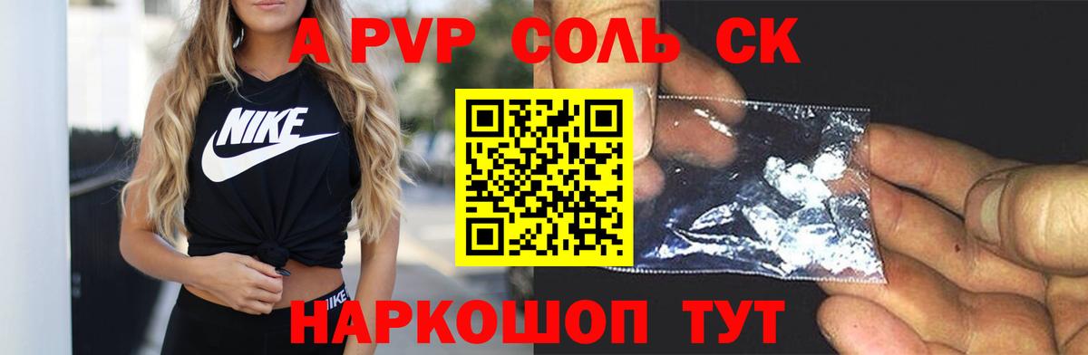 Alfa_PVP мука  Вход с VPN  Сертолово  магазин продажи наркотиков  Альфа ПВП крисы CK 
