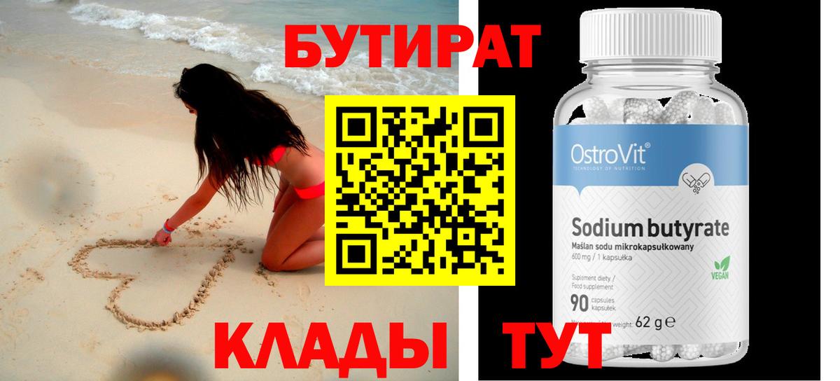БУТИРАТ оксана  Вход с VPN  Сертолово 