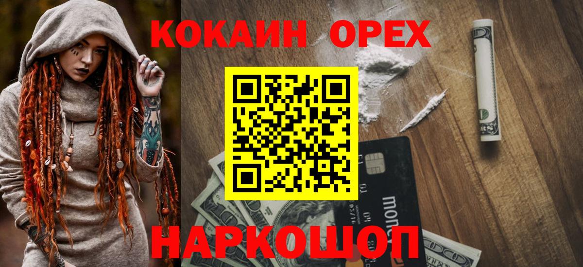 Cocaine Эквадор Сертолово