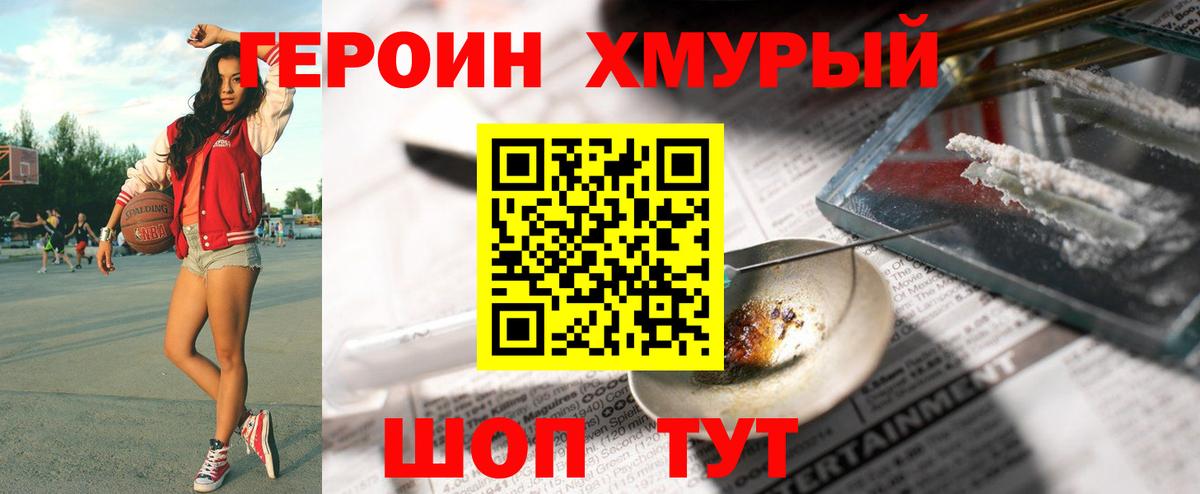Сертолово  Героин белый  Вход с VPN 
