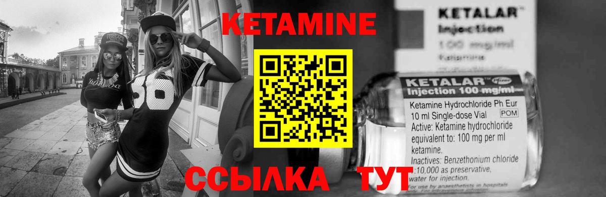 Кетамин ketamine Сертолово
