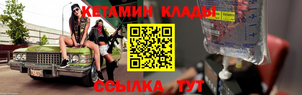 Сертолово  КЕТАМИН ketamine  Кетамин ketamine  Вход с VPN 