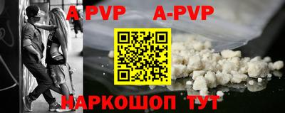 а пвп мука Обнинск