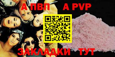 а пвп мука Обнинск
