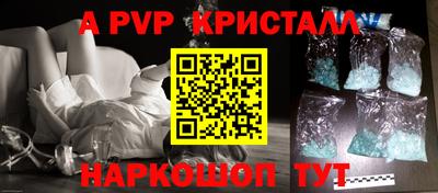 а пвп мука Обнинск