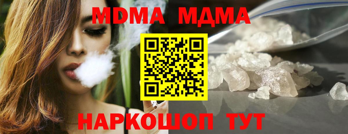 Сертолово  МДМА молли  МДМА  Вход с VPN  МДМА crystal 