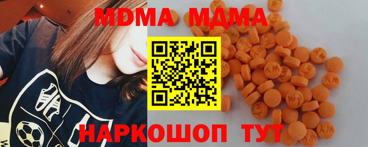 MDMA кристаллы Сертолово