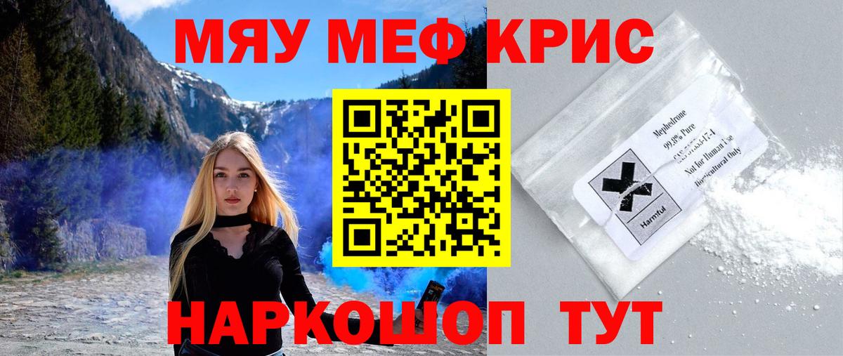 Мефедрон  MEGA как зайти  МЯУ-МЯУ 4 MMC  Вход с VPN  Сертолово  МЕФ  Меф мяу мяу 