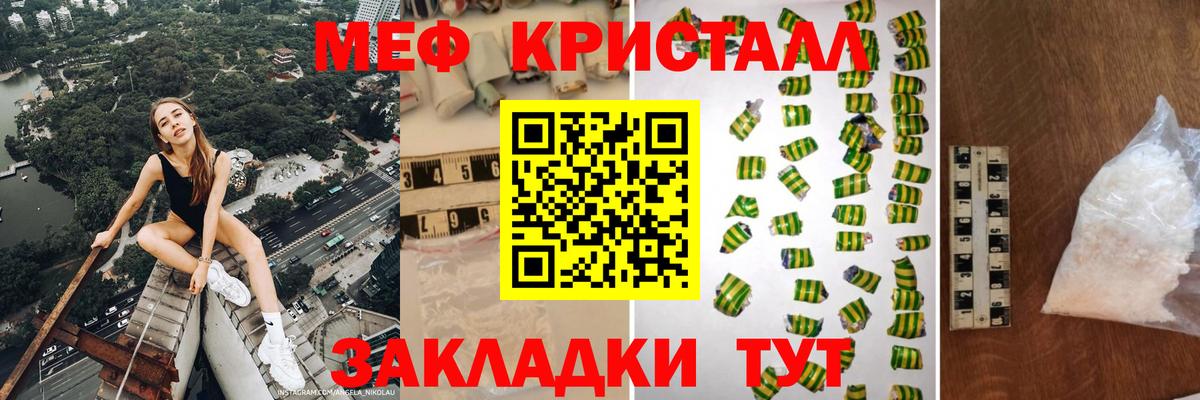Меф мука Сертолово