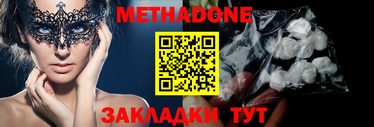 Сертолово  МЕТАДОН белоснежный  МЕТАДОН VHQ  Вход с VPN 