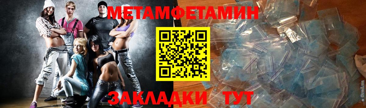 Метамфетамин пудра Сертолово