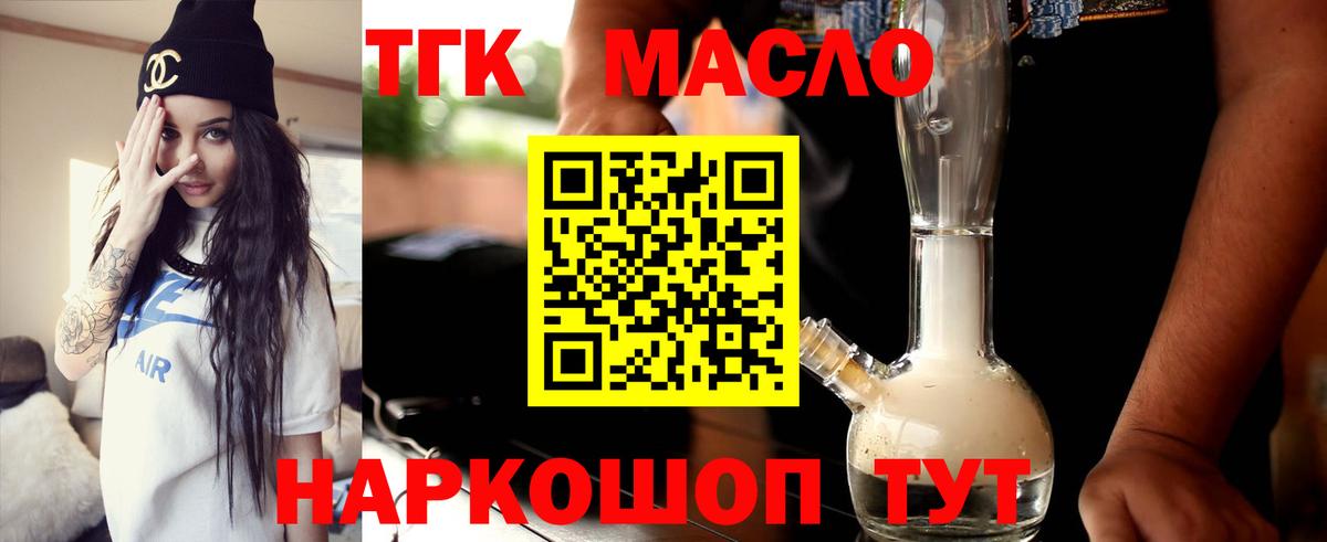 Дистиллят ТГК THC oil Сертолово