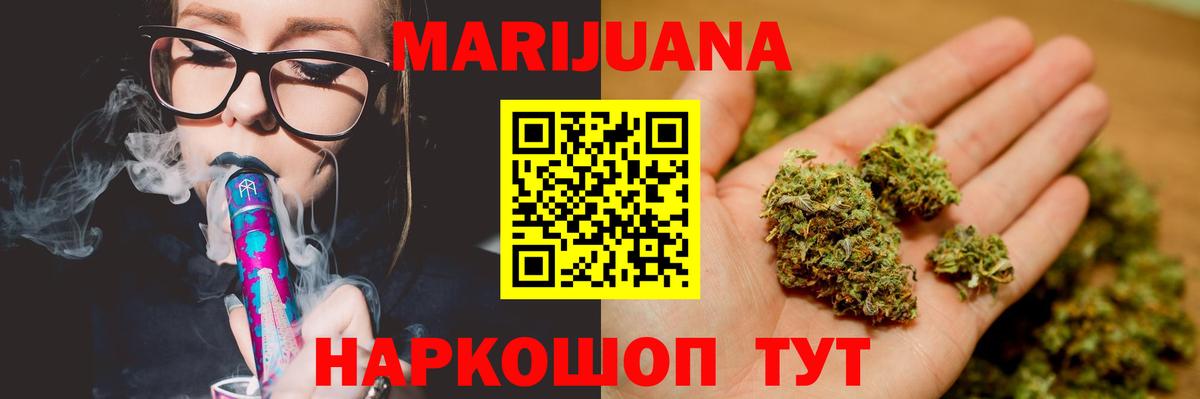 Сертолово  Бошки марихуана White Widow  МАРИХУАНА сатива  Шишки марихуана ГИДРОПОН  Вход с VPN 